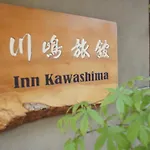 Inn Kawashima