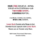 女性専用 Woman Only Capsule Maja Hotel Kyoto マヤホテルキョウト