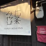 七条みやび Nanajo Miyabi Inn