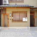 継tsunagu 空蝉utsusemi帚木hahakigi