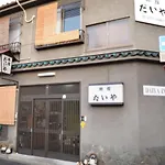 Daiya Ryokan