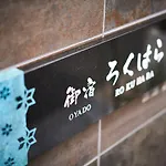 Oyado Rokuhara