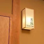 Gion Oyado Kikutani