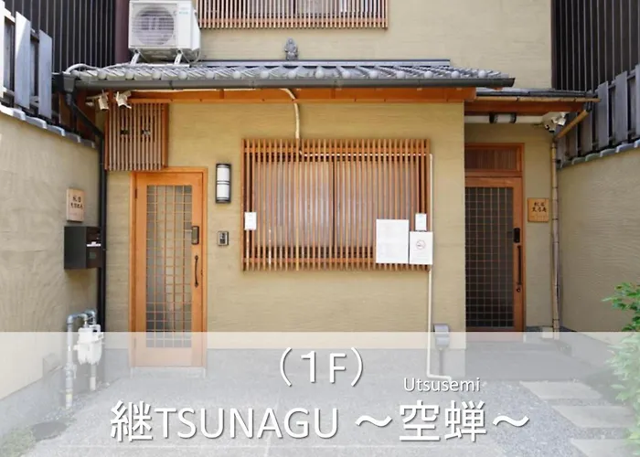 継tsunagu 空蝉utsusemi帚木hahakigi