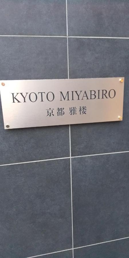 Miyabiro 105 Apartment *