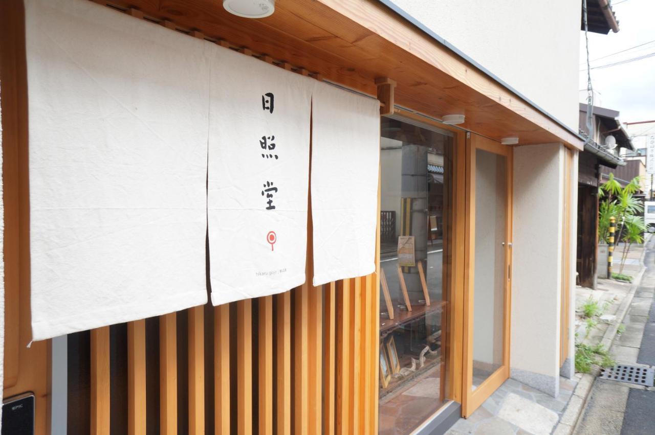 Nishodo Machiya Hikaru Gojo Kyoto