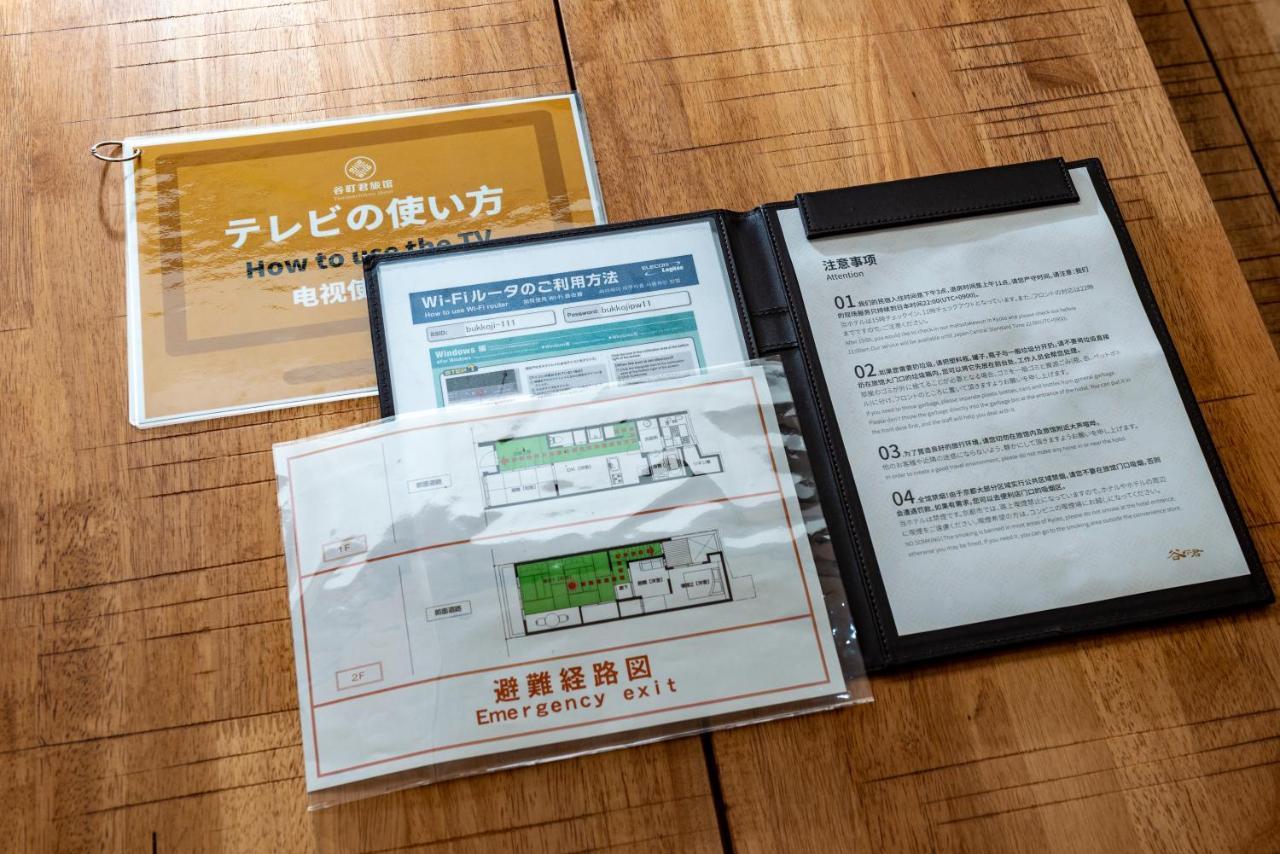 Villa 谷町君・星屋・秋の家 *