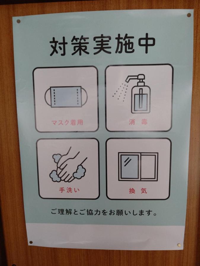 Ryokan Nakajimaya 2*
