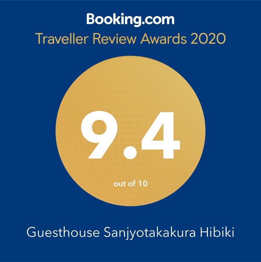 Sanjyotakakura Hibiki 2* Kyoto