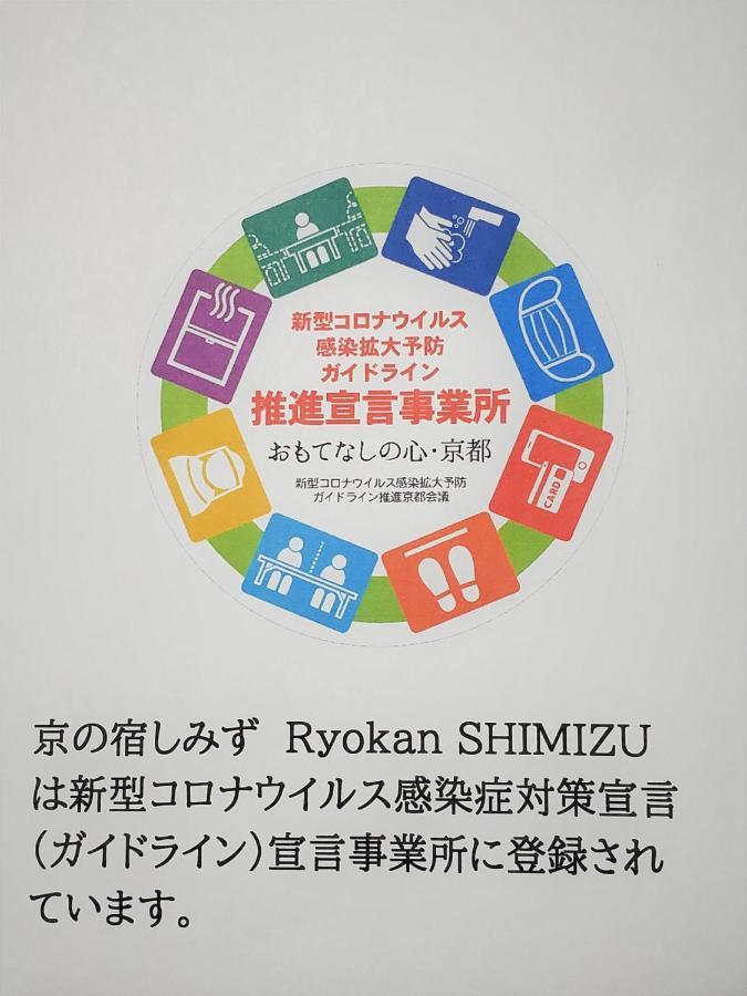 Shimizu Kyoto