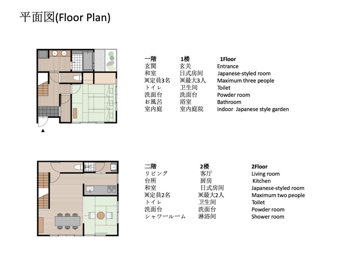 Guesthouse-Hana・Zen House *
