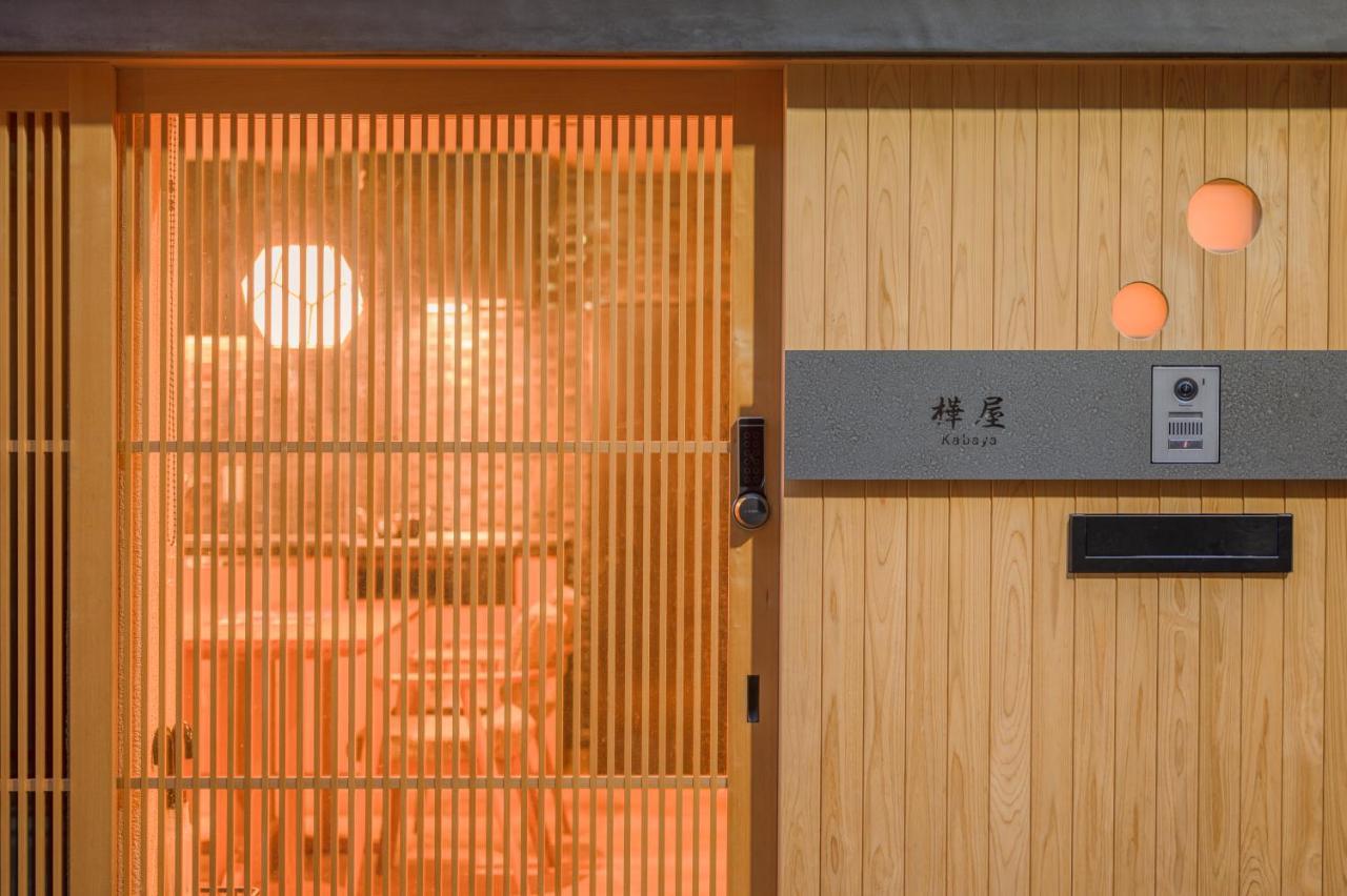 Holiday home 樺屋 四条高瀬川 Kabaya Shijo Takasegawa *