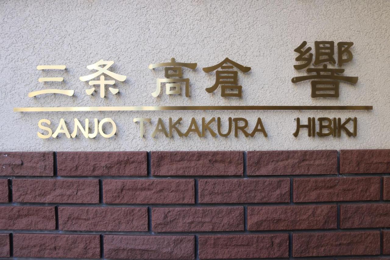 Sanjyotakakura Hibiki Kyoto