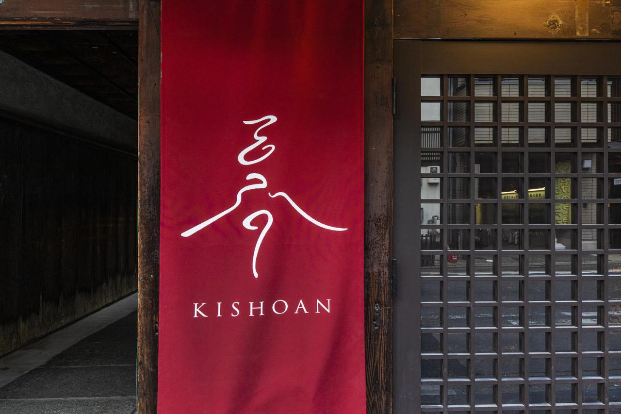 Kishoan * Kyoto