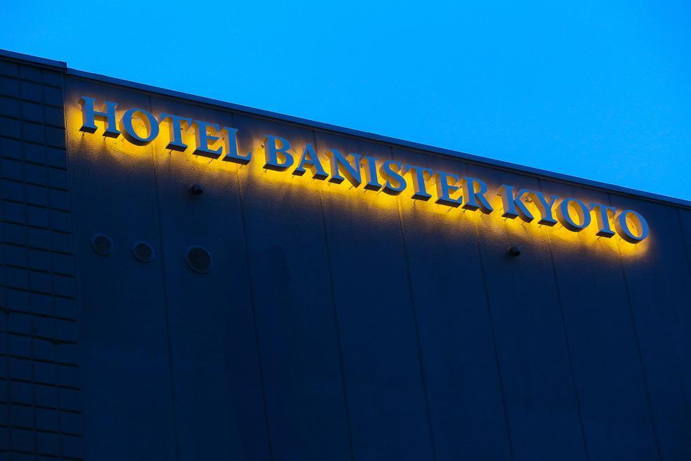 Banister Hotel 3*