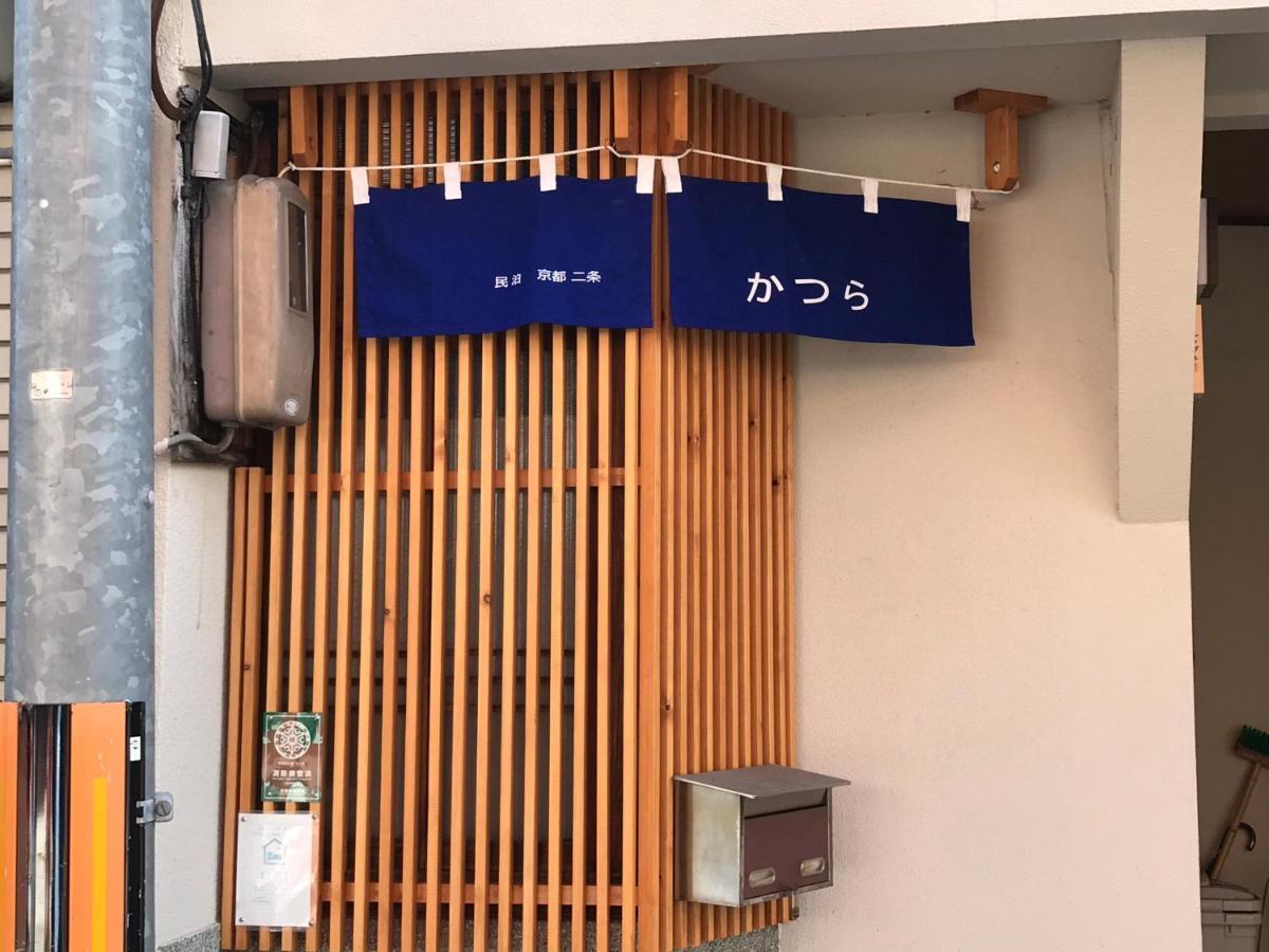 Guest house ファミリー向け民泊 かつら 二条城近くの和風座敷
