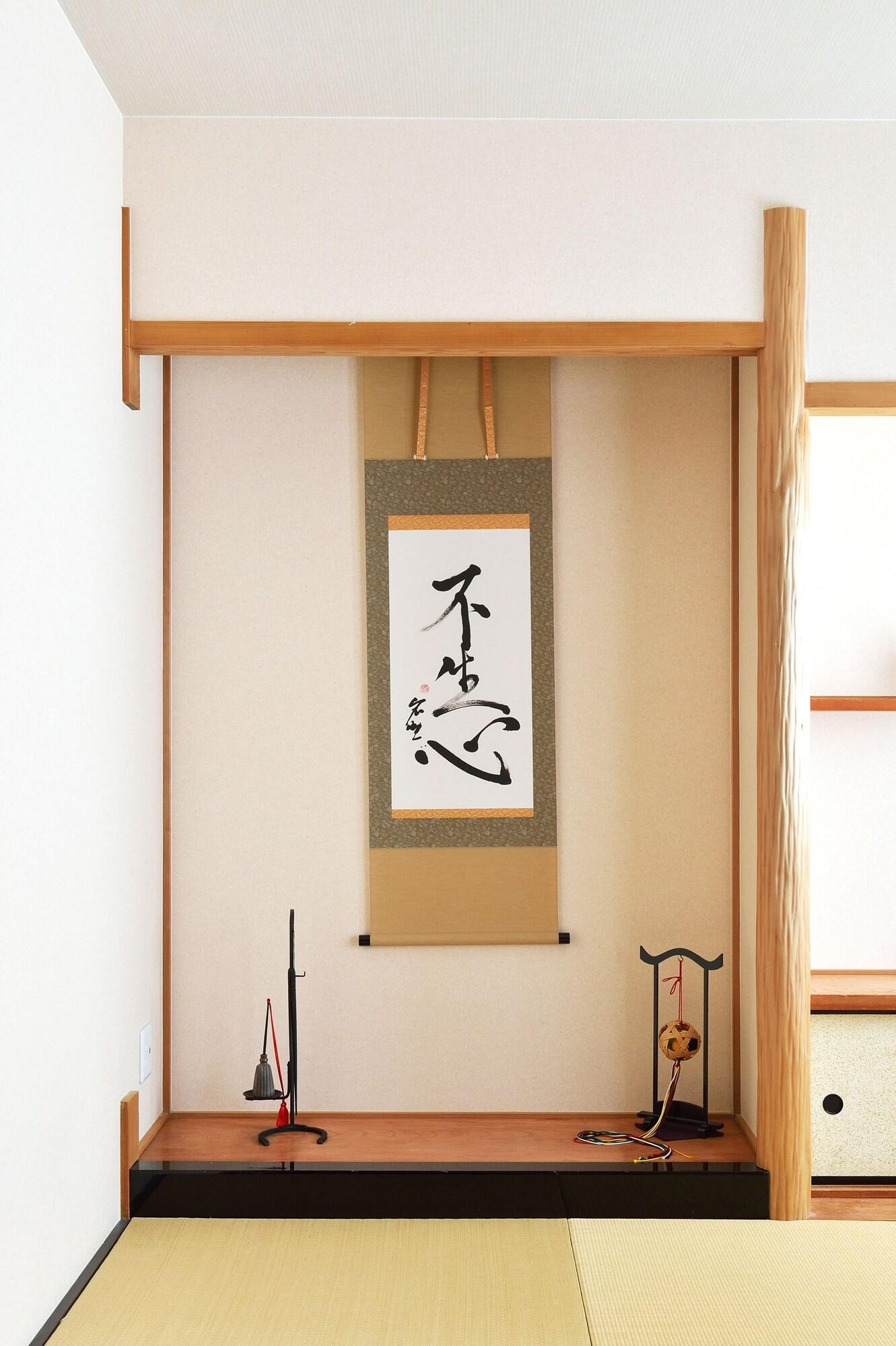 Holiday home Tsumugi Kyoto