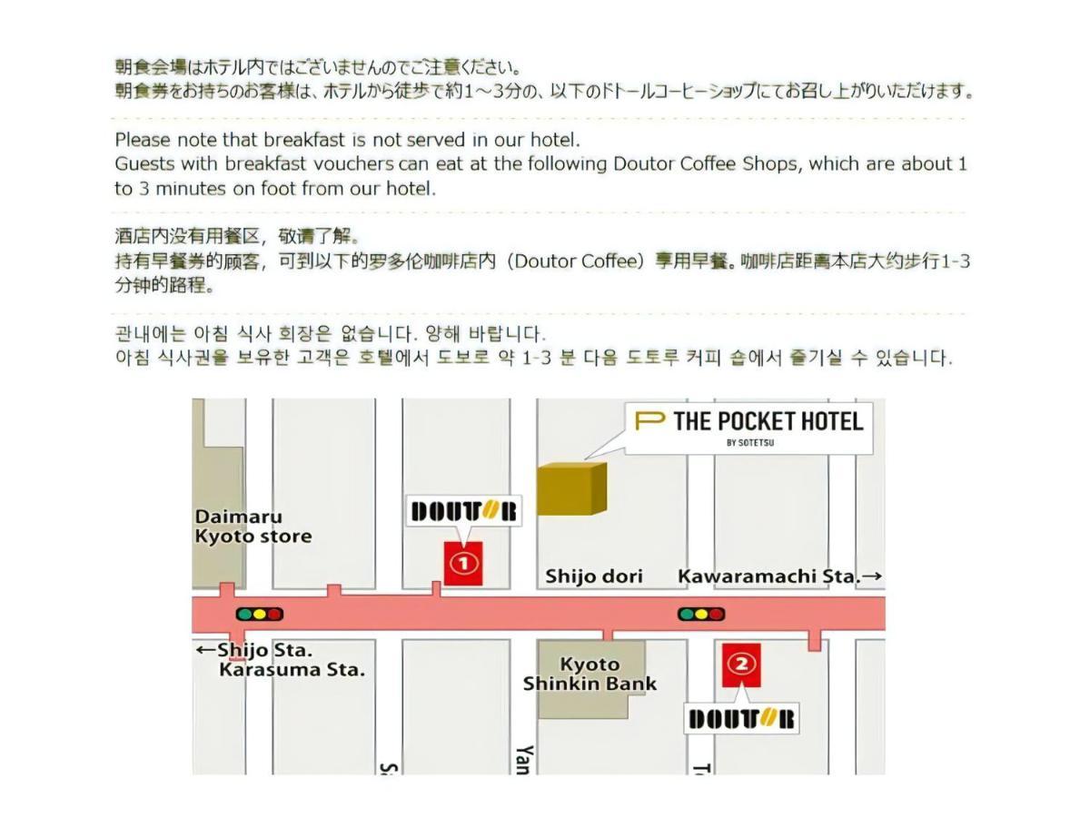 Hotel The Pocket Shijo Karasuma Kyoto