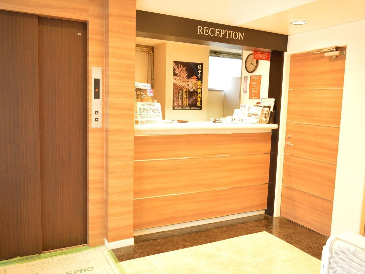 Capsule hotel Amenity Kyoto