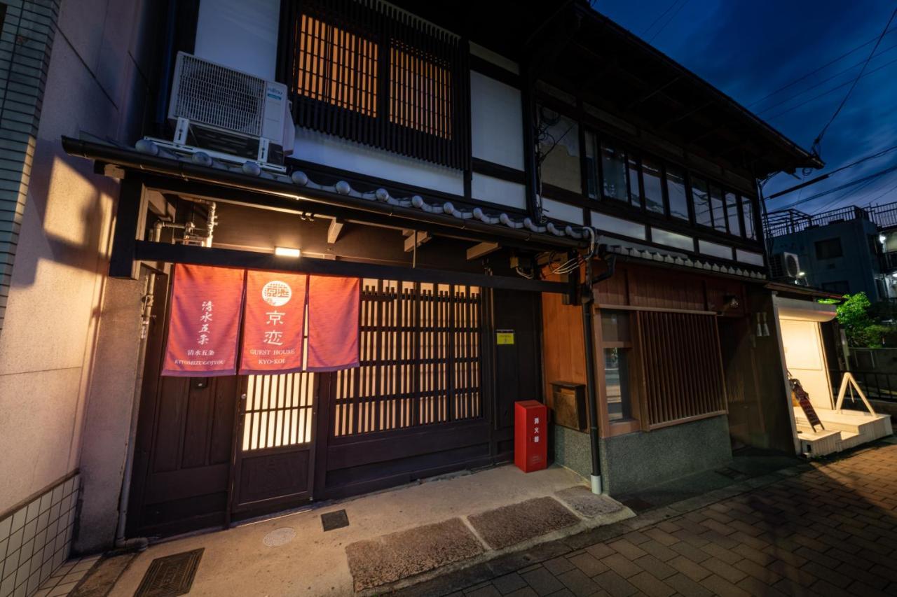 Holiday home 京恋 清水五条