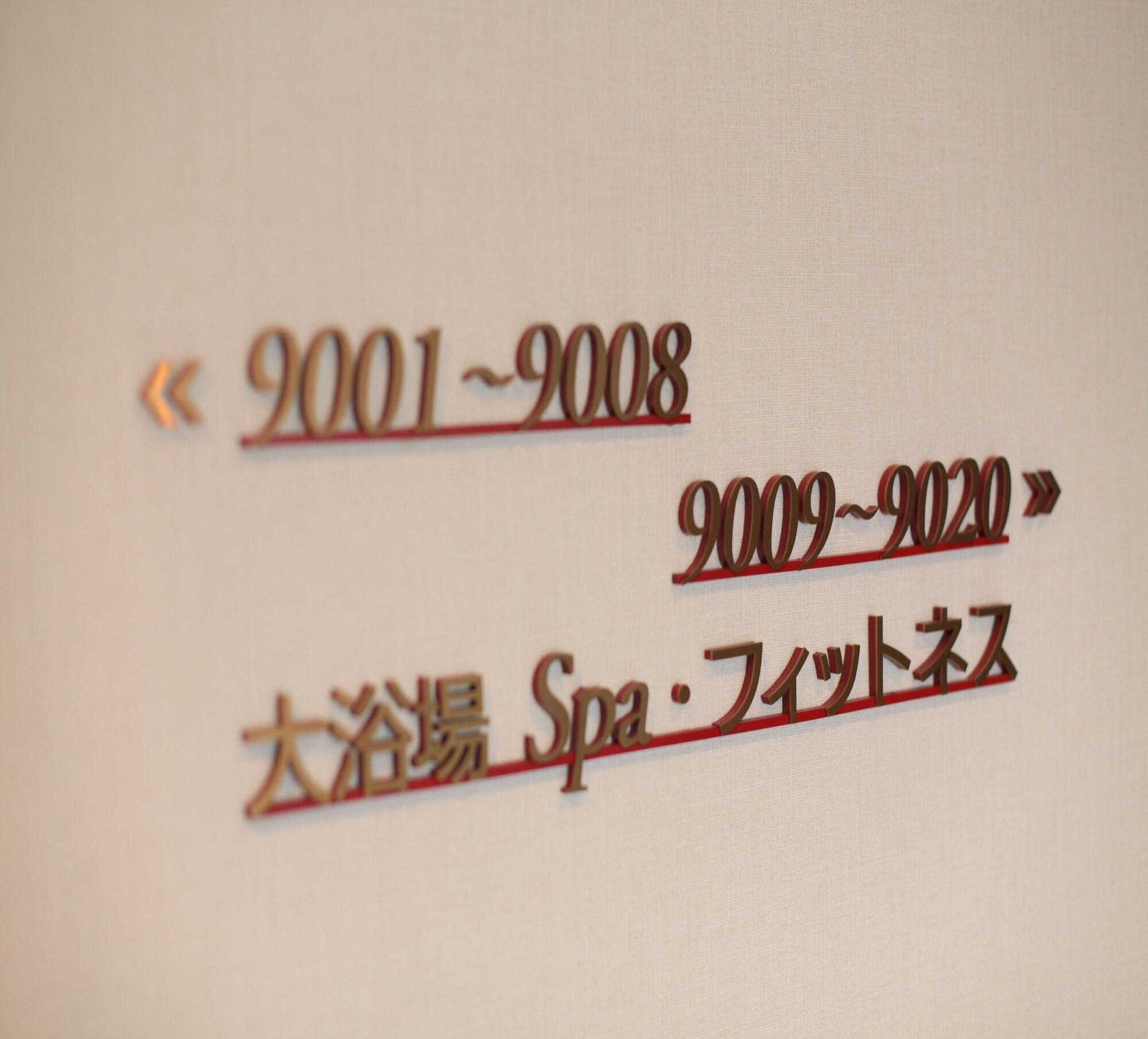 Urban Gojo Premium Hotel Kyoto