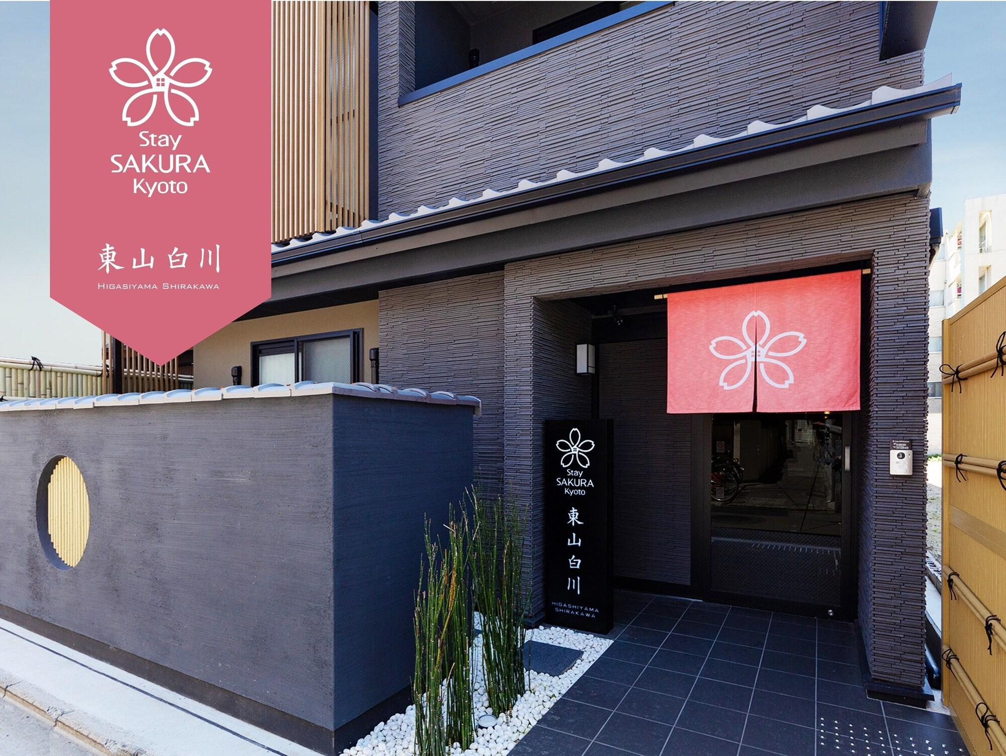 Sakura Higashiyama Shirakawa 3*
