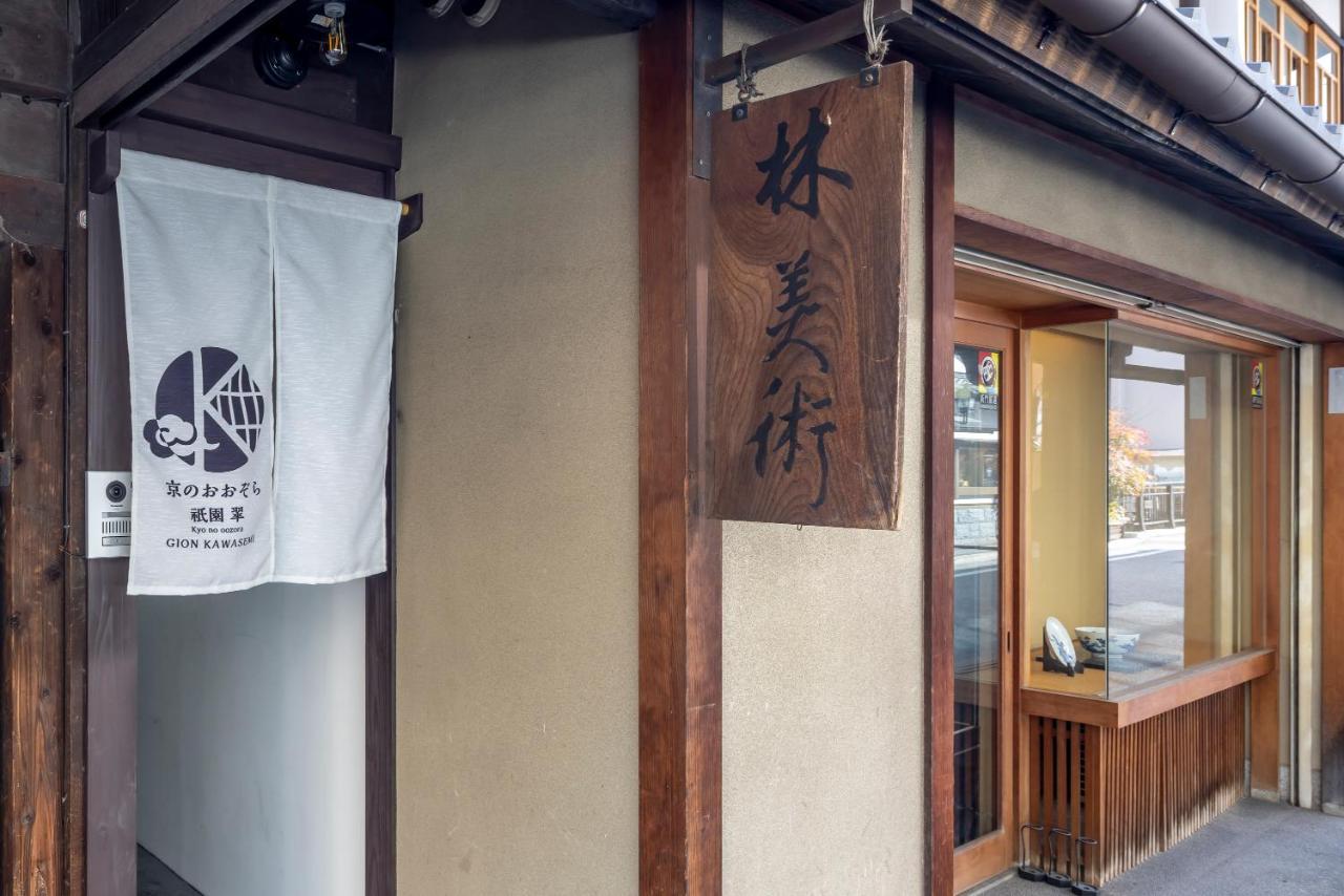 Bahay bakasyunan Gion Kawasemi *