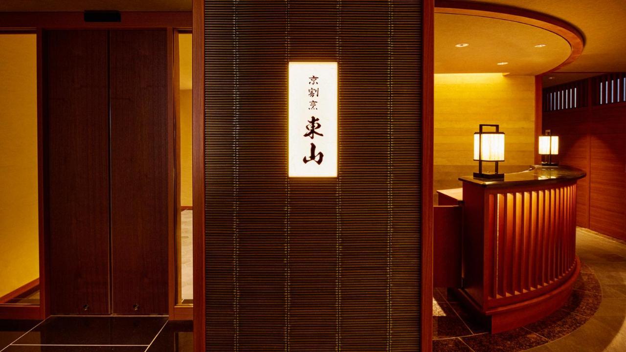Sora Niwa Terrace 4* Kyoto