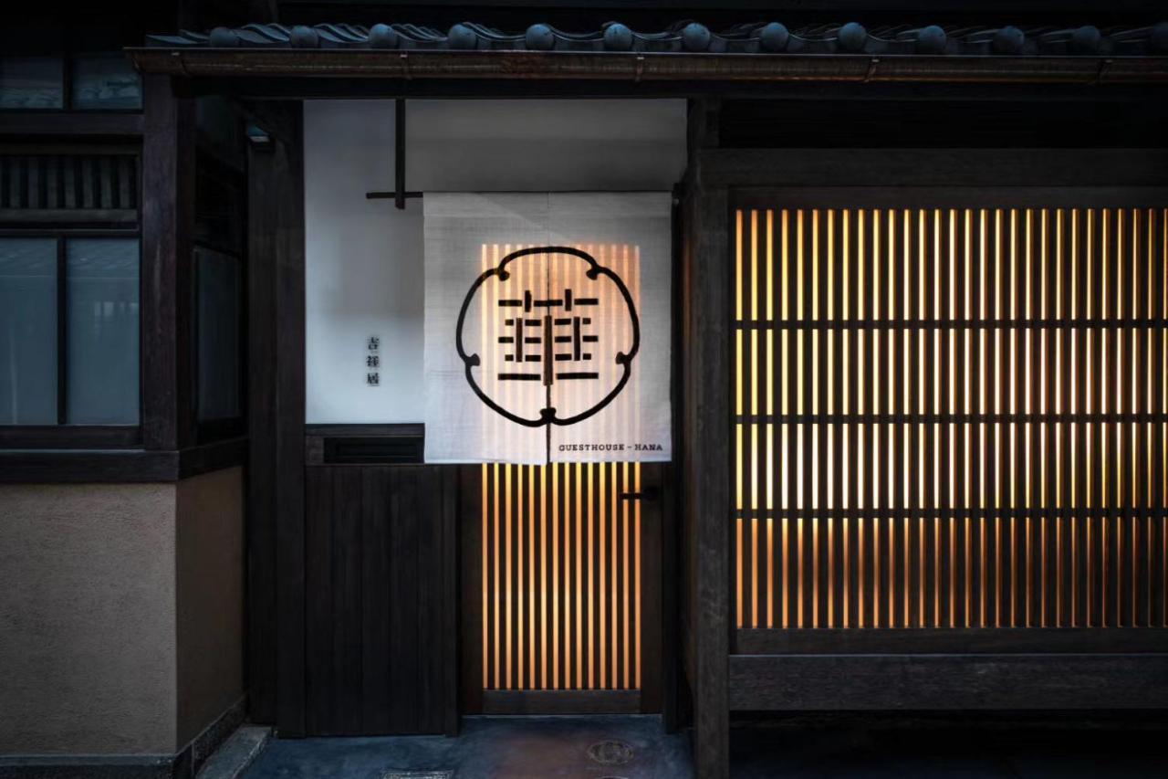 Guesthouse-hana・lucky