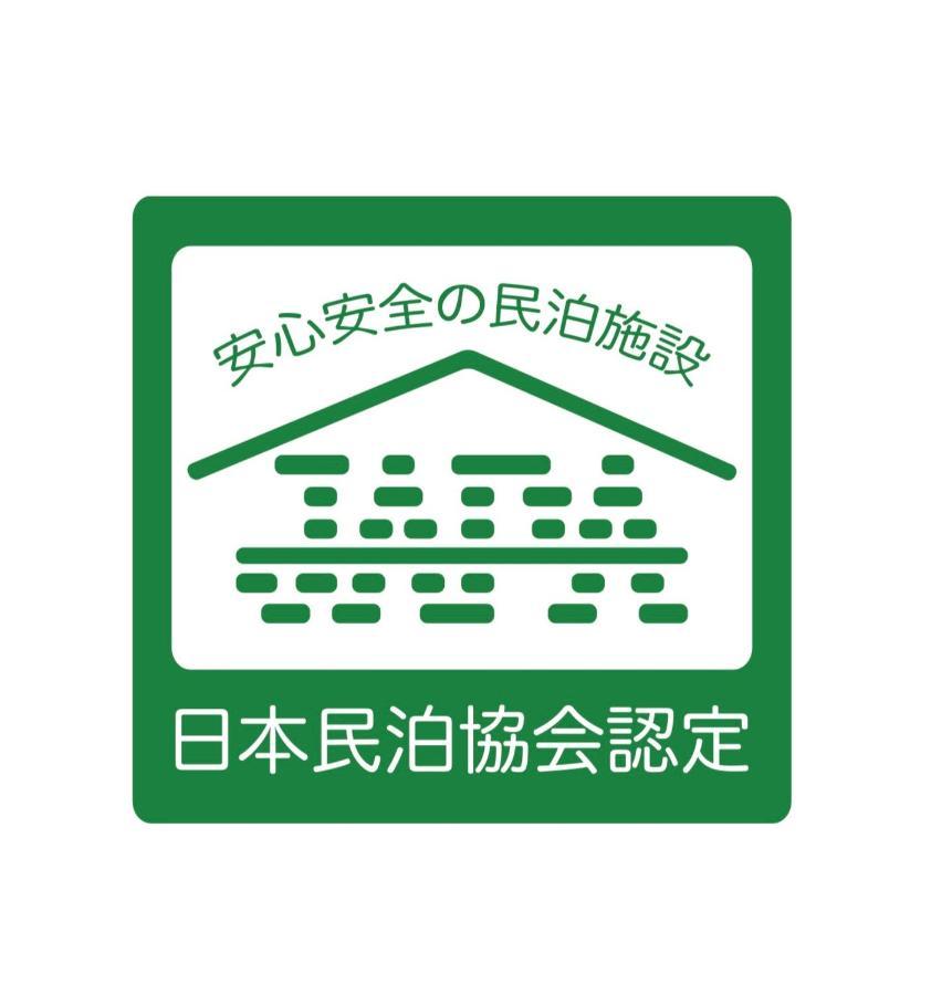 Bahay bakasyunan 三日月 Mikazuki