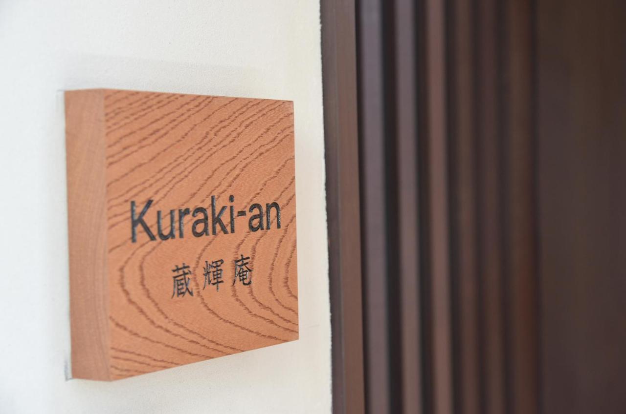 Kuraki-an Holiday home *