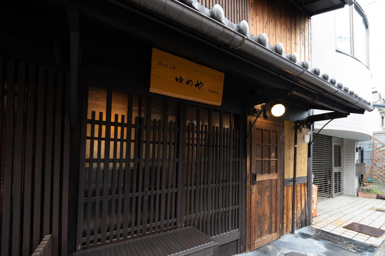 Kyonoyado Nijo Yumeya