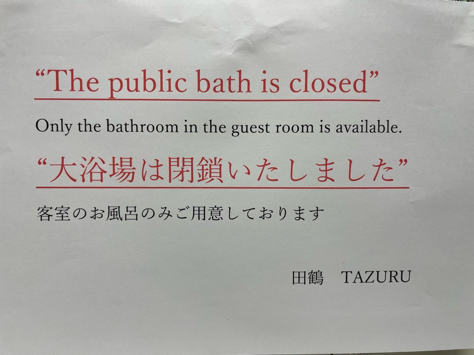 Tazuru 4*
