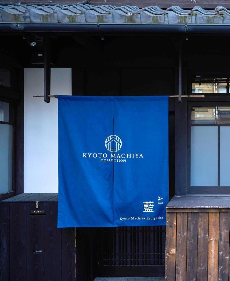 Machiya Zeniyacho Bahay bakasyunan *