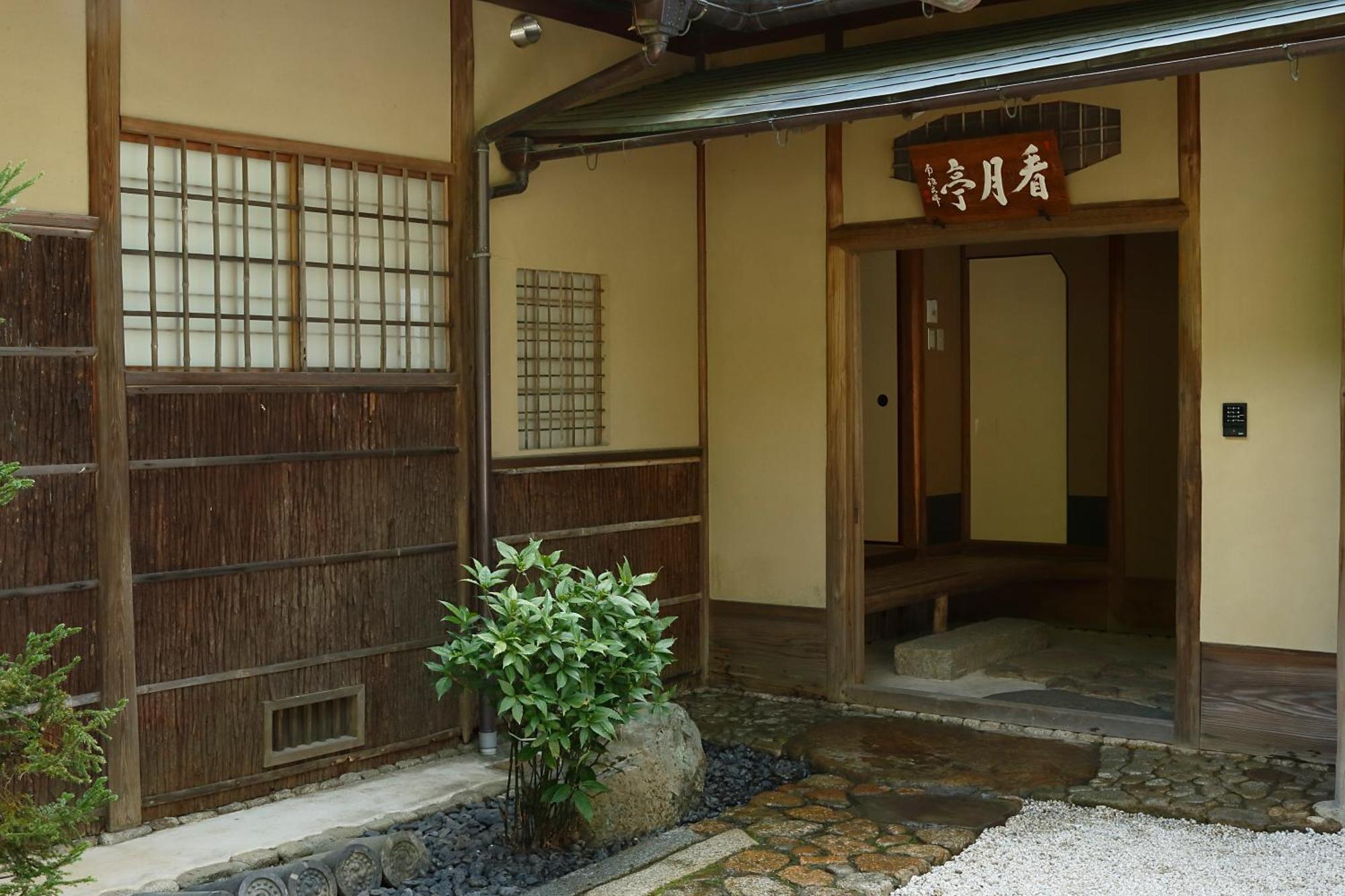 Villa Aoi At Nanzenji Modern & Traditional Japanese Style