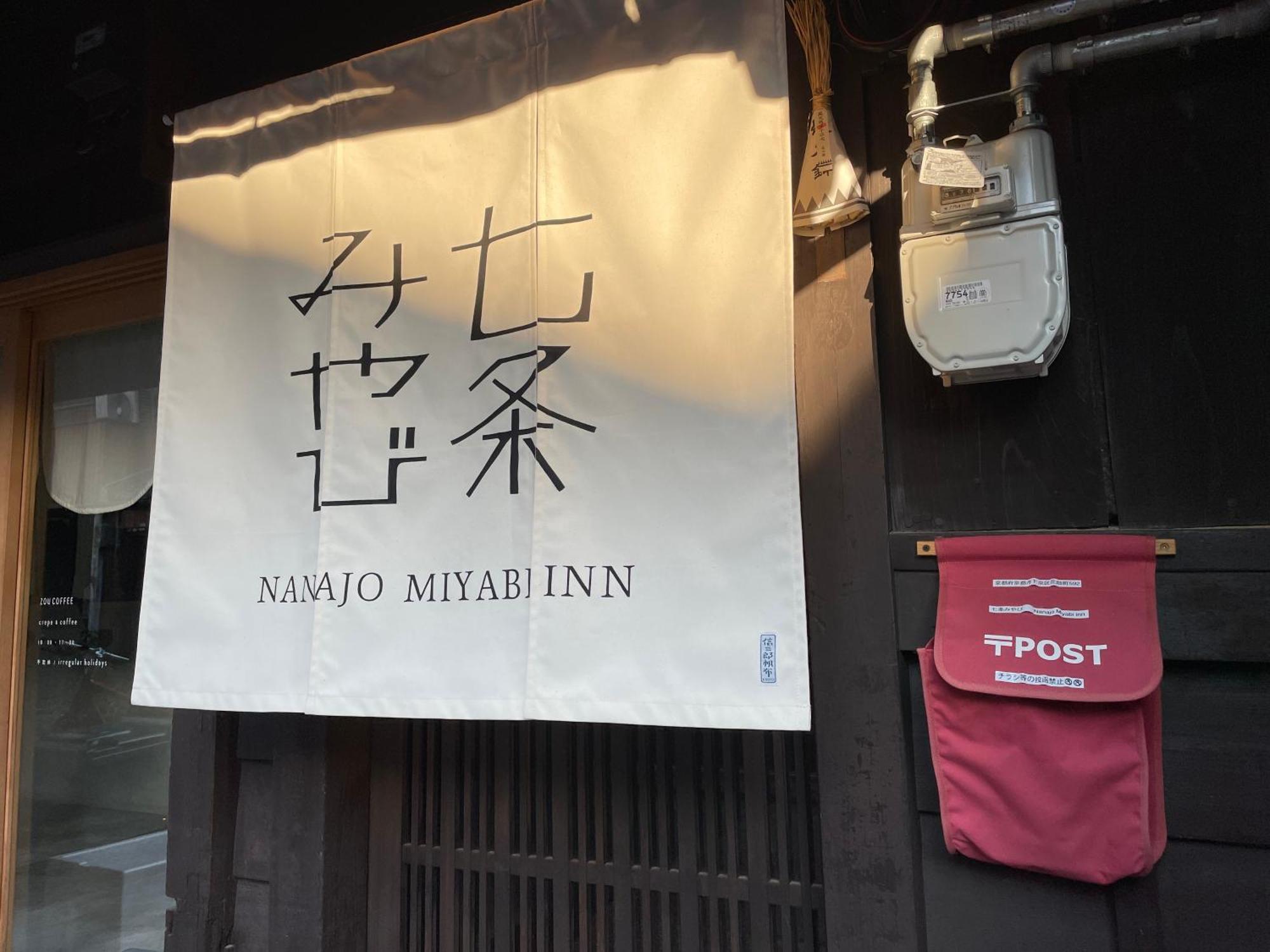 七条みやび Nanajo Miyabi