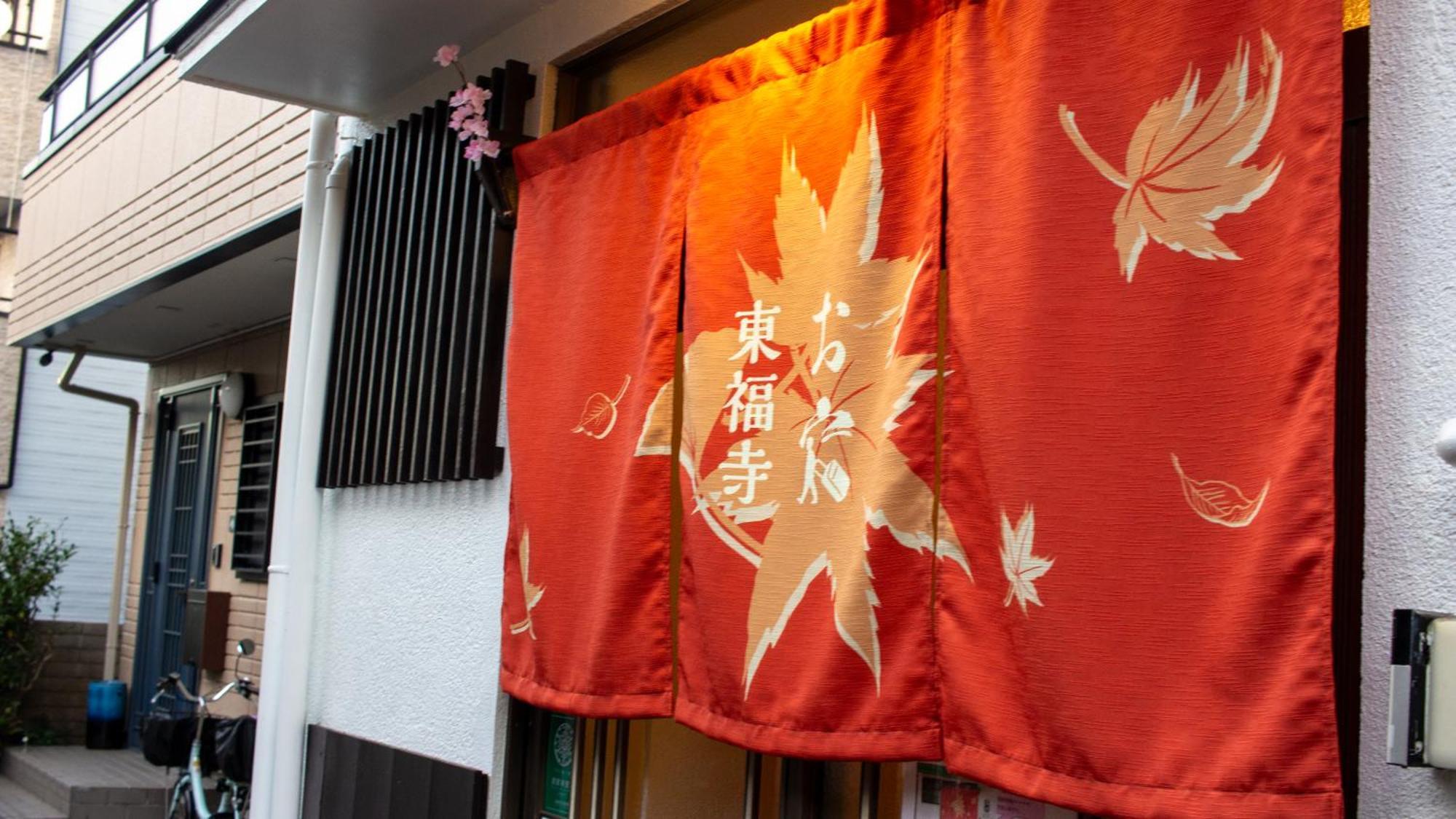 Oyado Tofukuji Holiday home