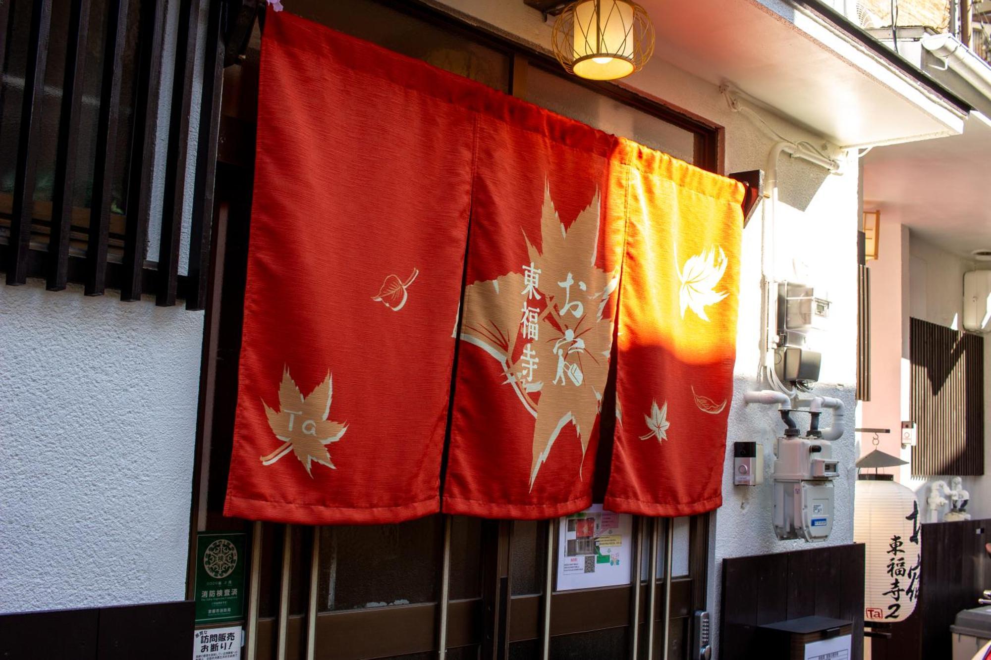 Oyado Tofukuji Holiday home