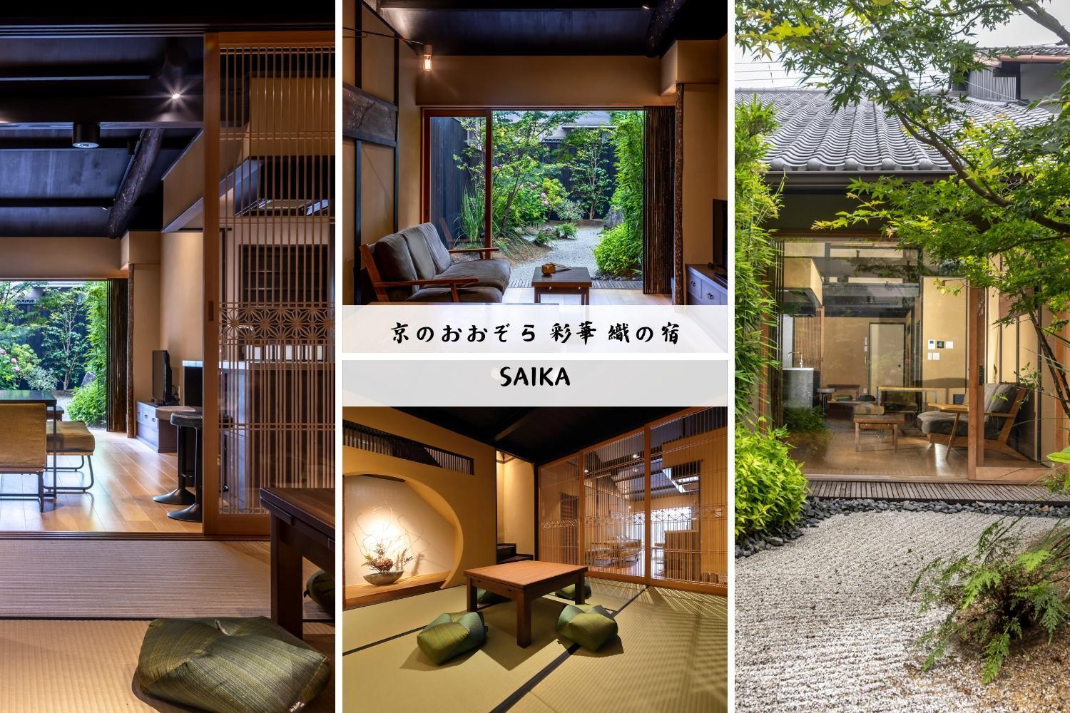 Holiday home Kyo No Oozora Saika Kyoto
