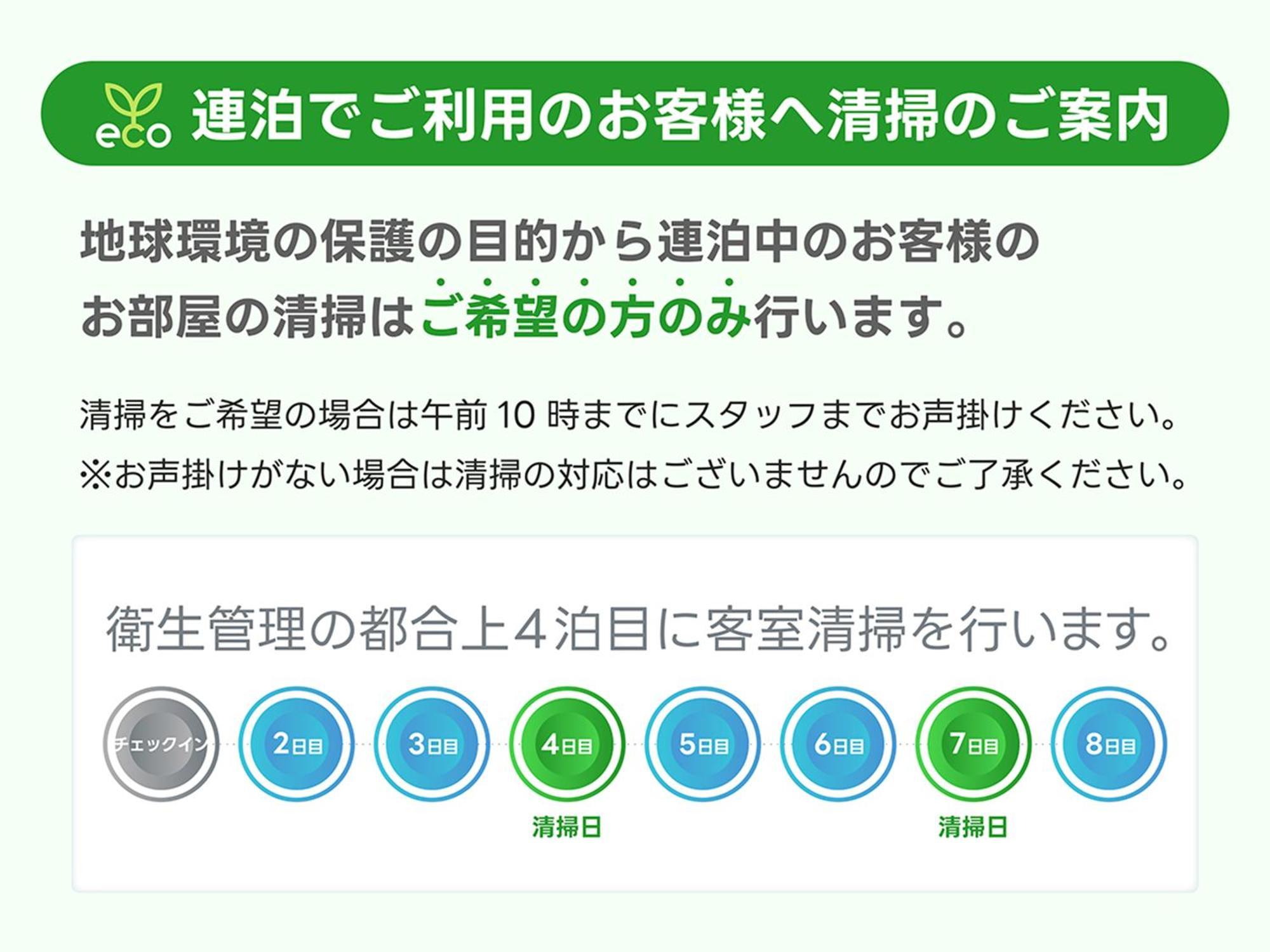 Henn Na Hachijoguchi
