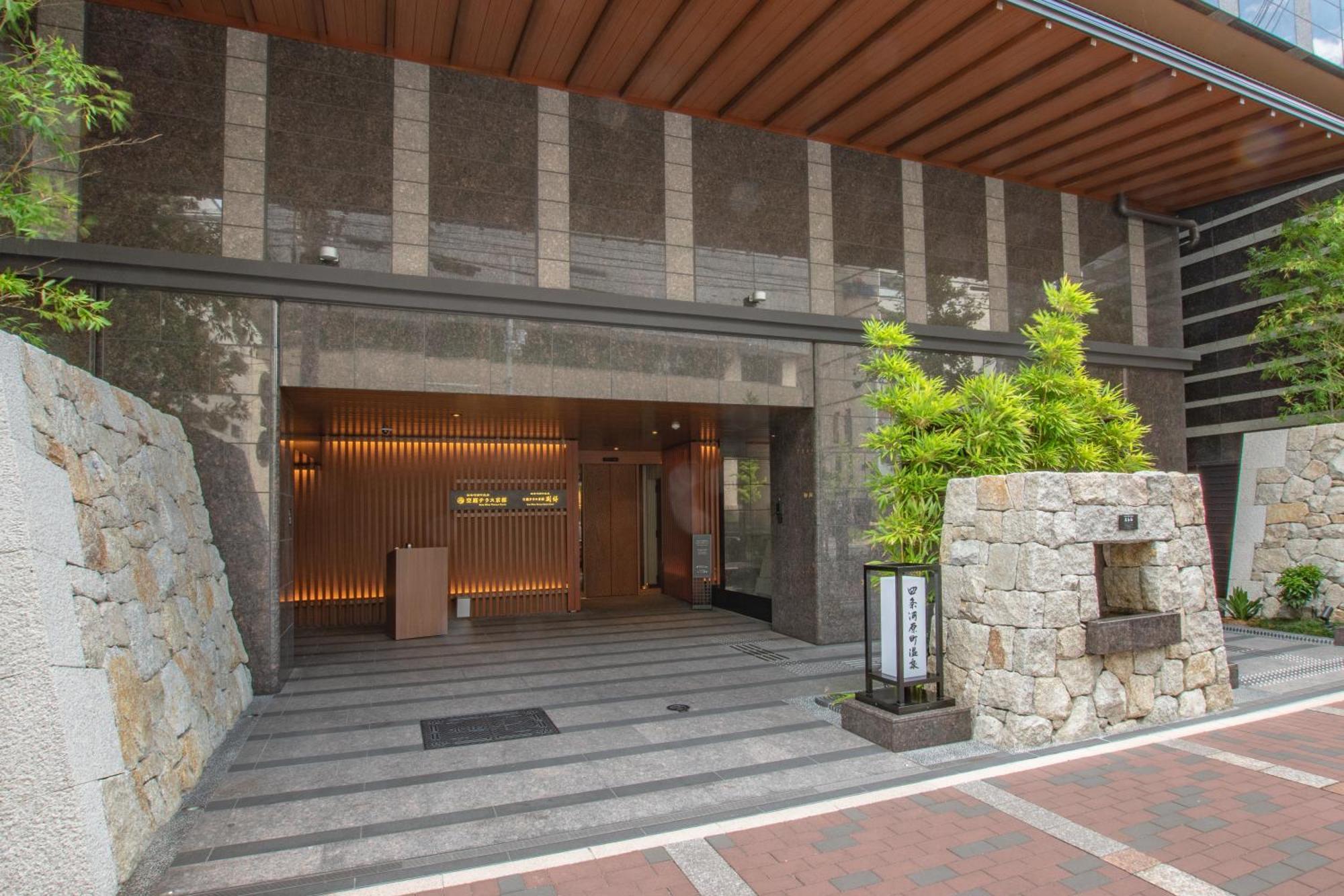 Hotel Sora Niwa Terrace 4*