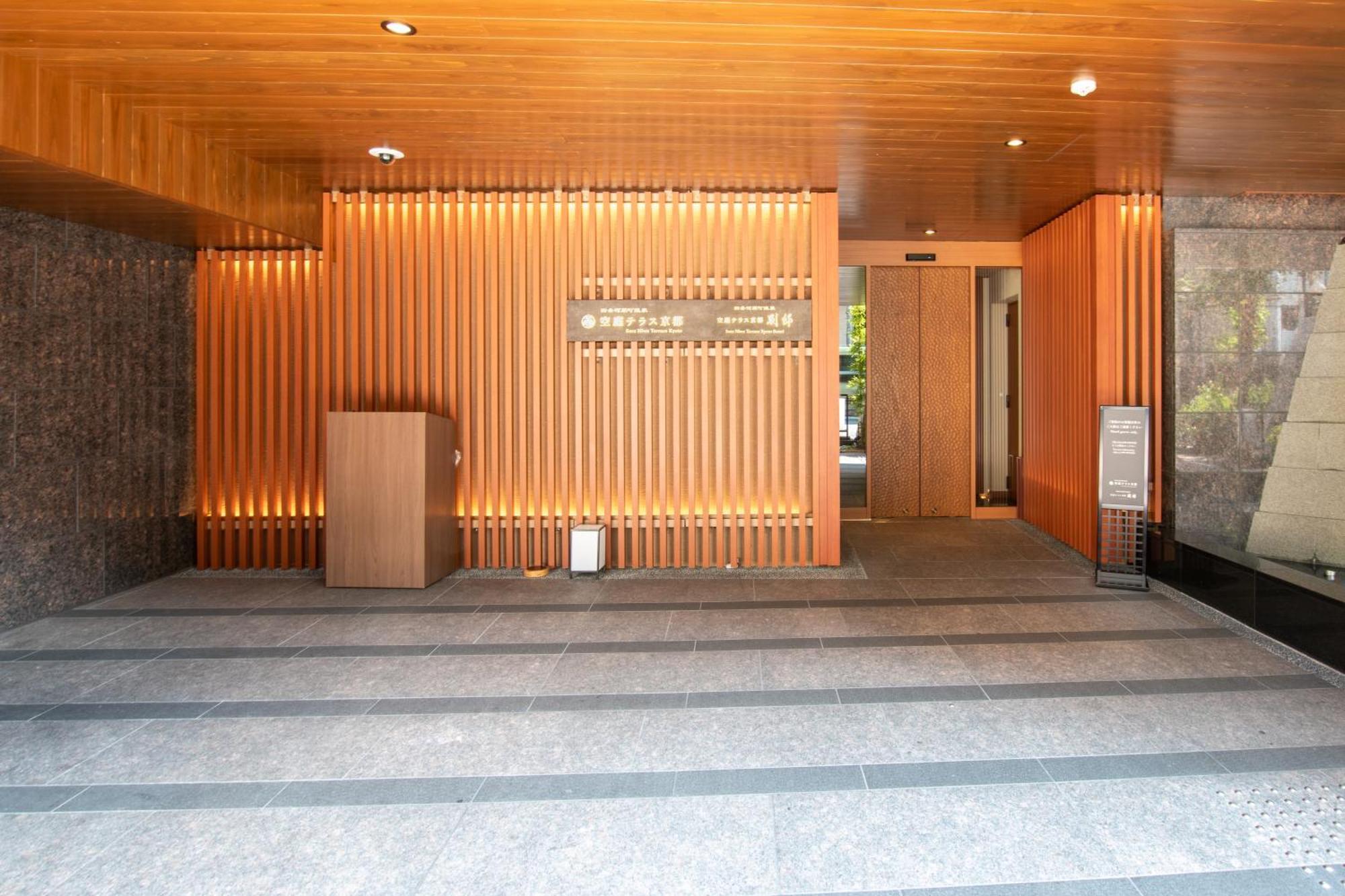 Hotel Sora Niwa Terrace 4*