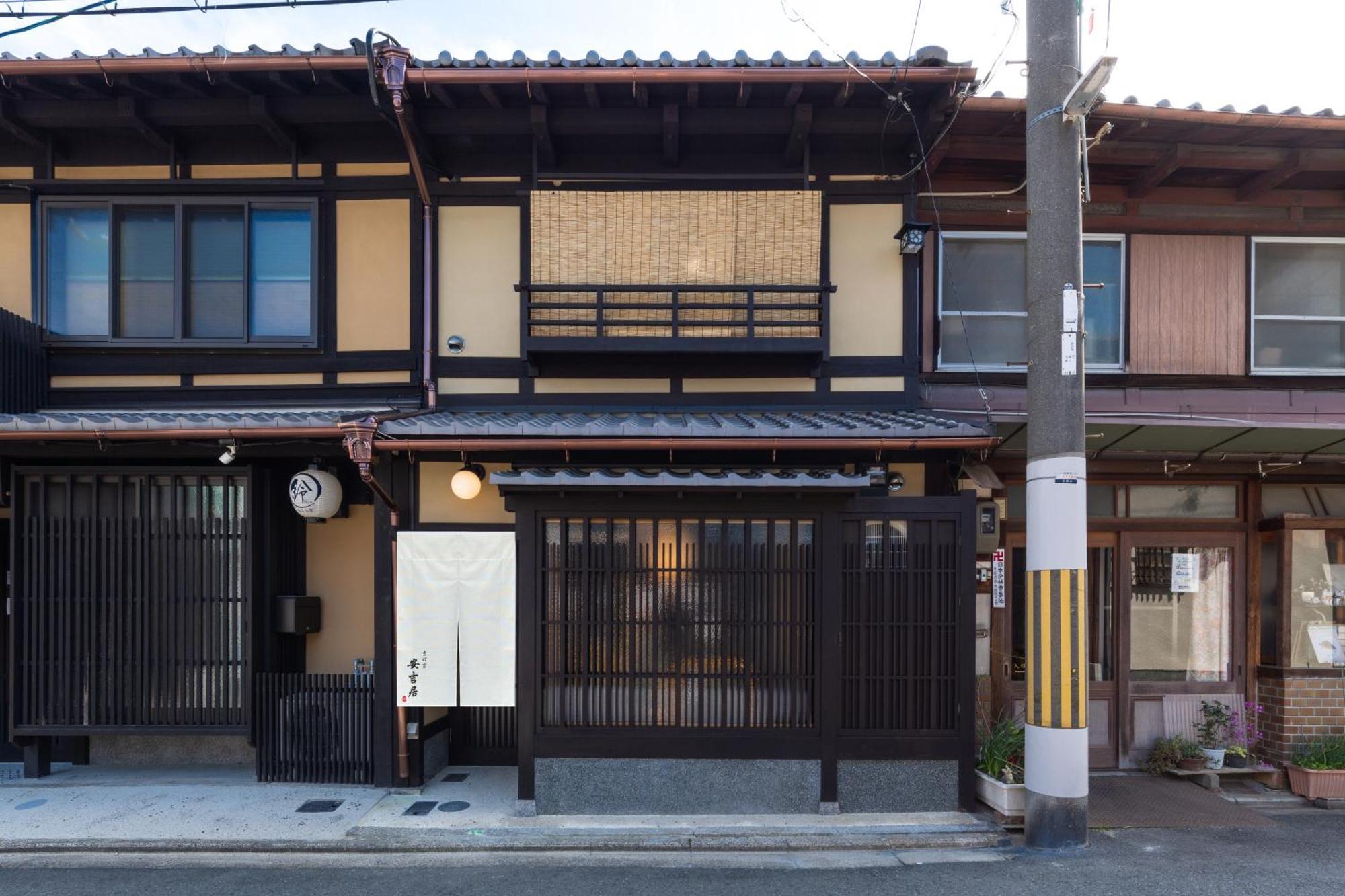 安吉居 百年町屋 近京都站 地暖 半露天浴缸 日式庭院 公交站2分 五条地铁站8分 双卫生间 双淋浴 Villa *