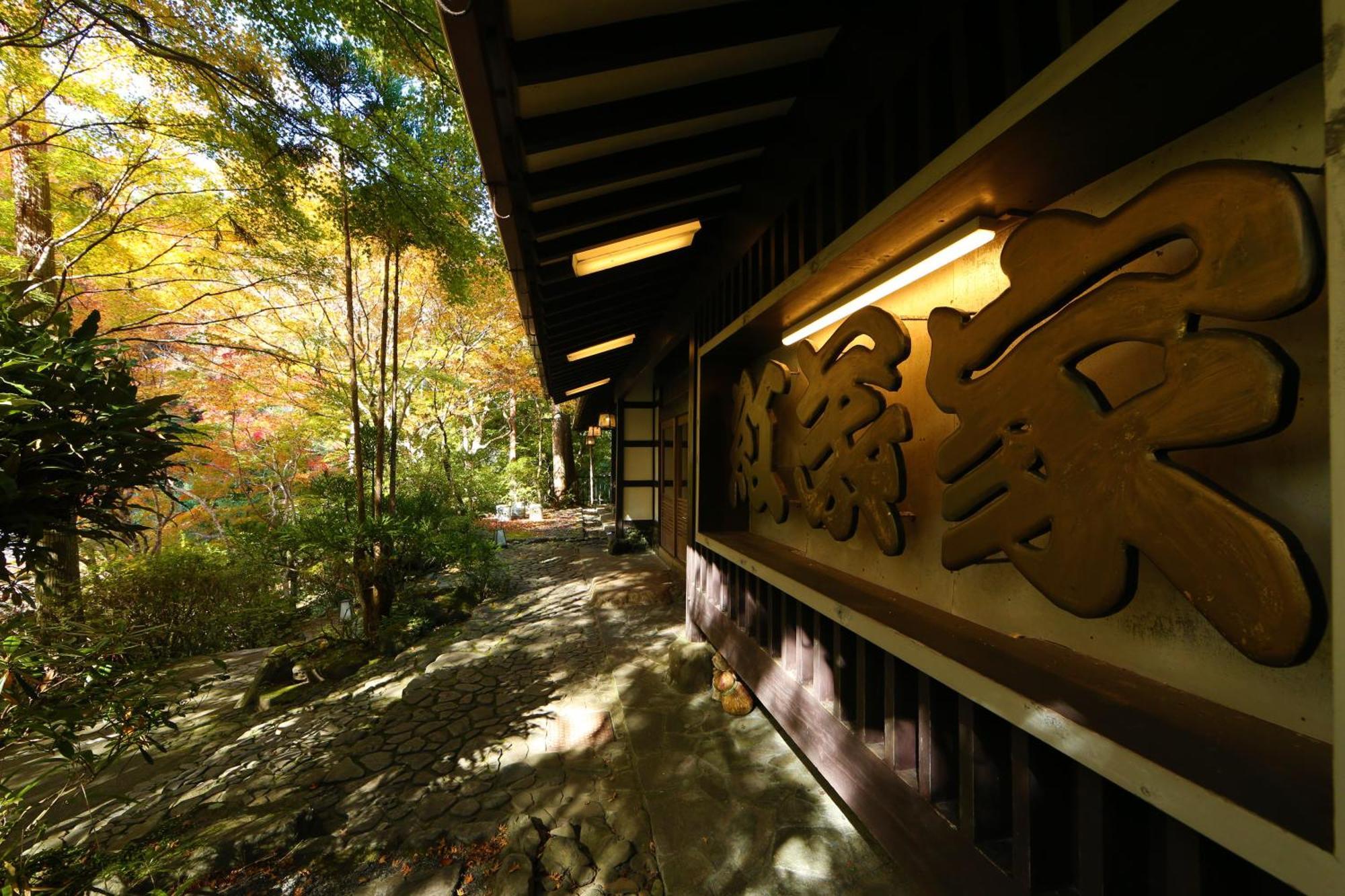 Momijiya Annex Ryokan 5*