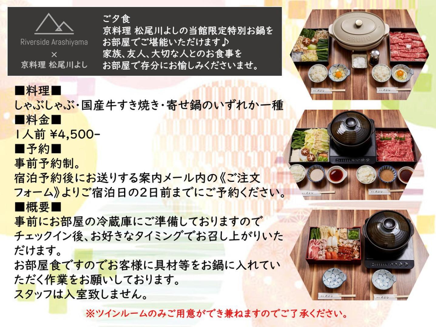 Riverside Arashiyama 3*