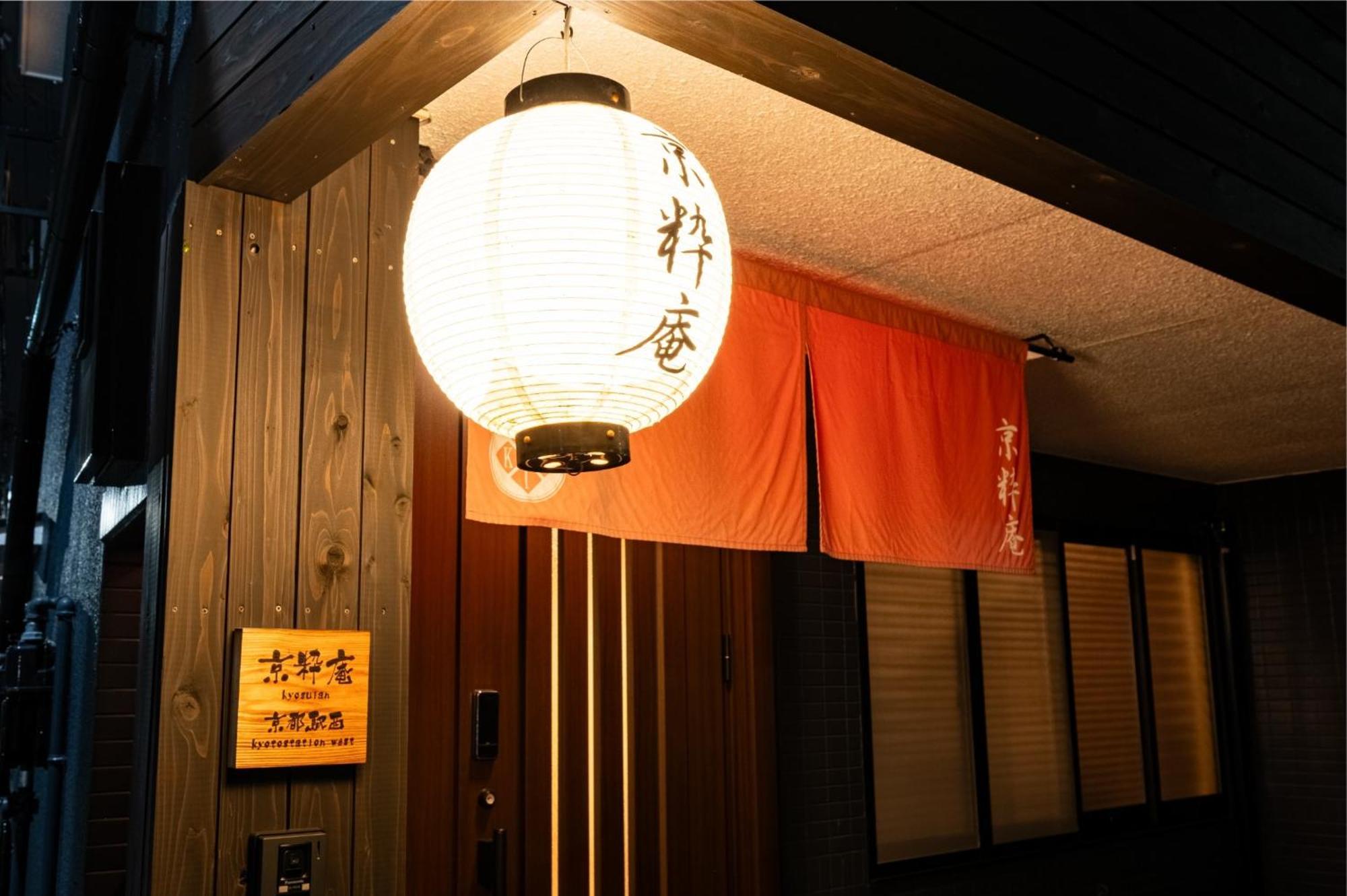 Kyosuian Kyotoekinishi - Vacation 09205v * Kyoto