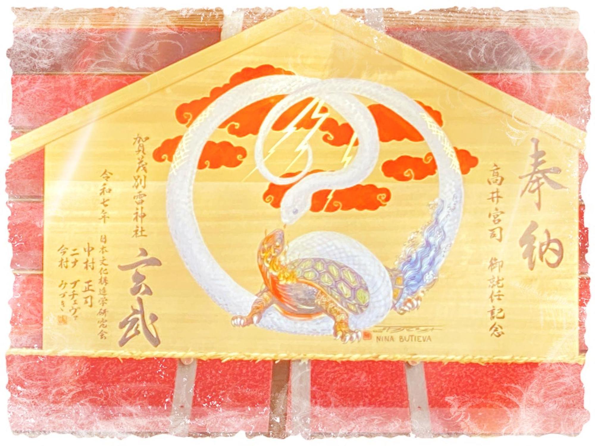 International Tani House
