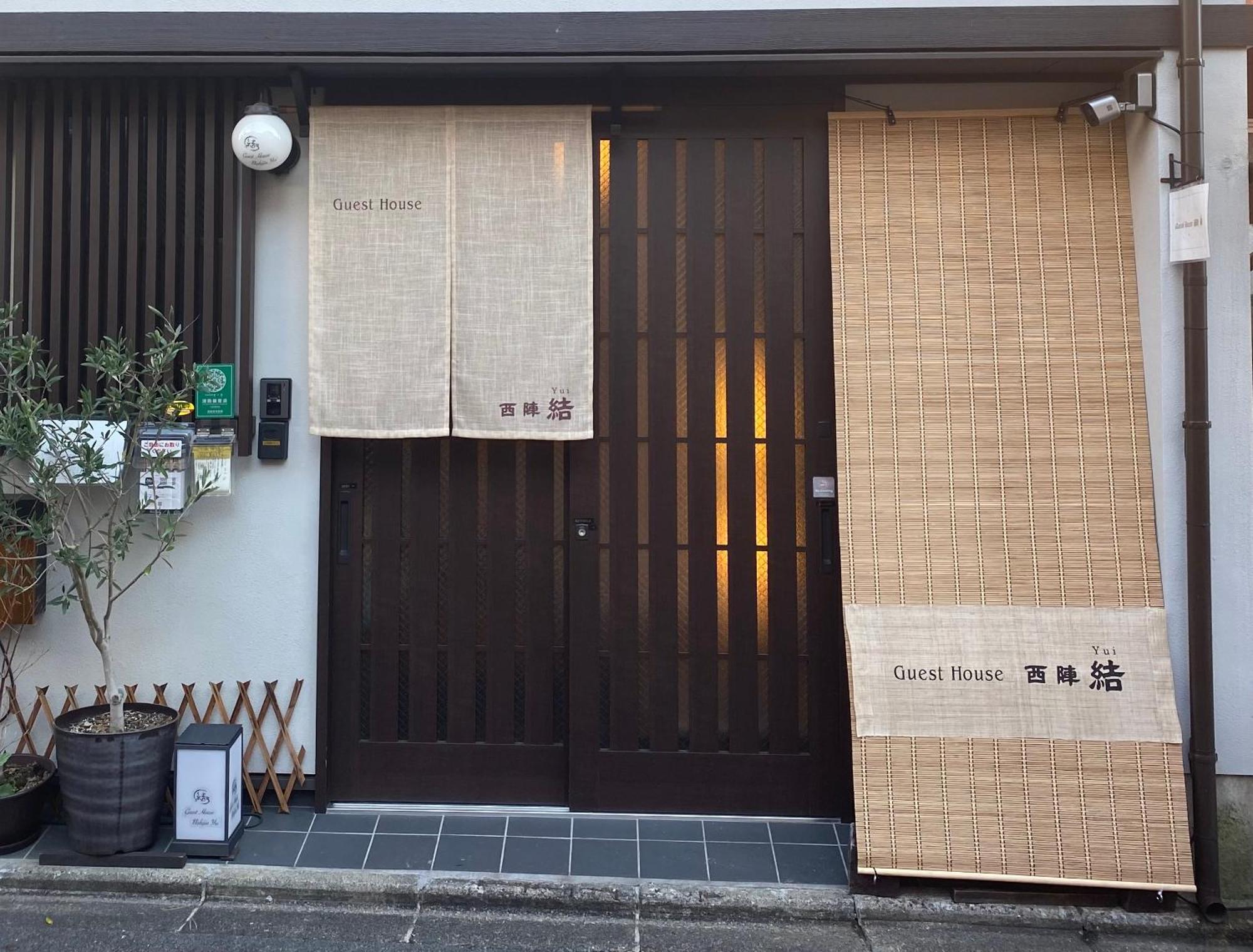 Holiday home Nishijin Yui