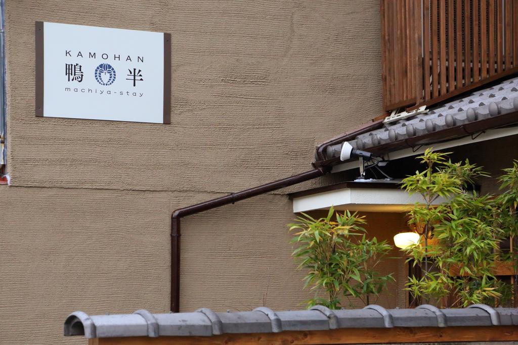 Holiday home Kamohan