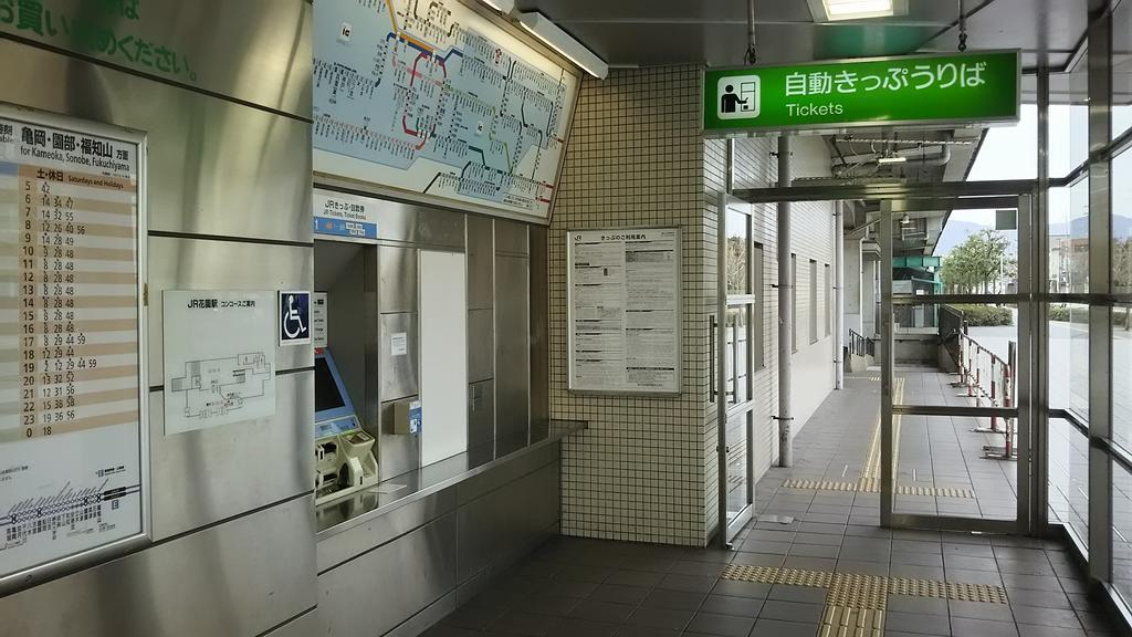 Kaikonoyashiro Guest house 2*